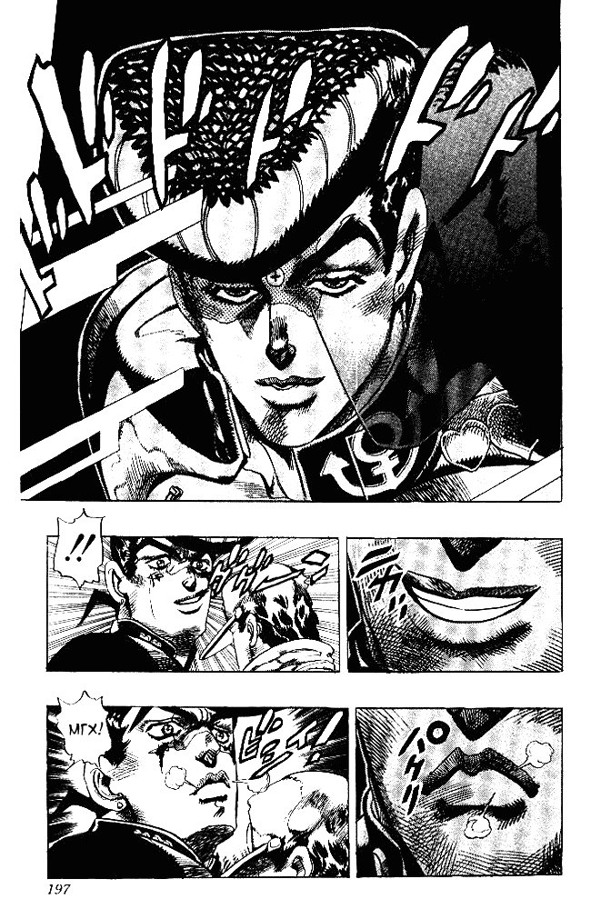 Манга Невероятные Приключения ДжоДжо Часть 4: Несокрушимый алмаз - Глава 28 Страница 12