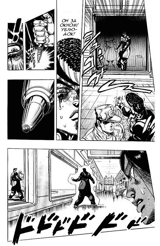 Манга Невероятные Приключения ДжоДжо Часть 4: Несокрушимый алмаз - Глава 28 Страница 13