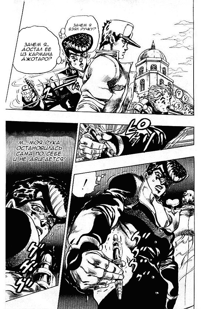 Манга Невероятные Приключения ДжоДжо Часть 4: Несокрушимый алмаз - Глава 28 Страница 10