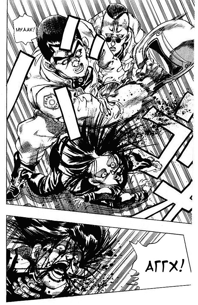 Манга Невероятные Приключения ДжоДжо Часть 4: Несокрушимый алмаз - Глава 28 Страница 17