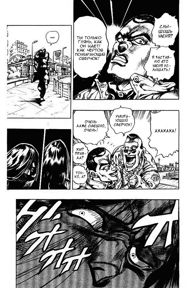 Манга Невероятные Приключения ДжоДжо Часть 4: Несокрушимый алмаз - Глава 27 Страница 9