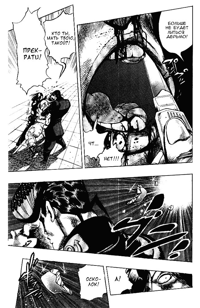 Манга Невероятные Приключения ДжоДжо Часть 4: Несокрушимый алмаз - Глава 27 Страница 13