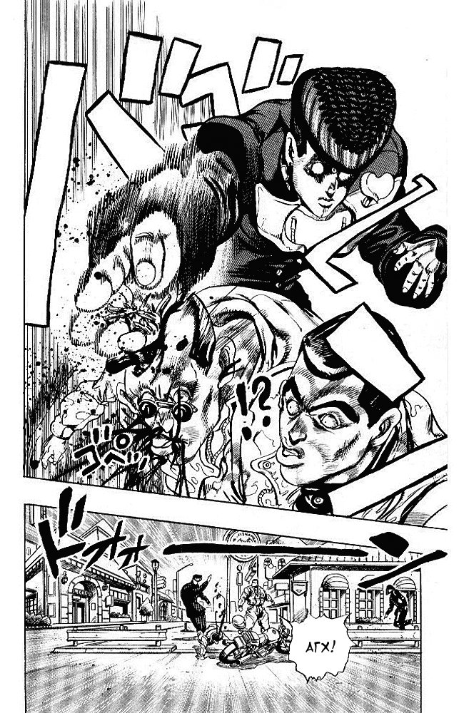 Манга Невероятные Приключения ДжоДжо Часть 4: Несокрушимый алмаз - Глава 27 Страница 10