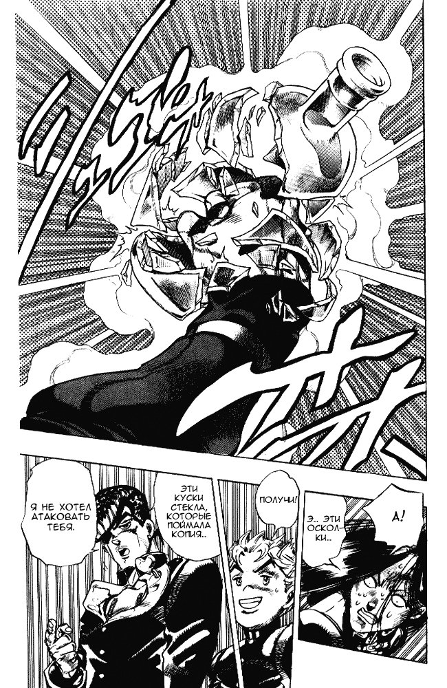 Манга Невероятные Приключения ДжоДжо Часть 4: Несокрушимый алмаз - Глава 27 Страница 17