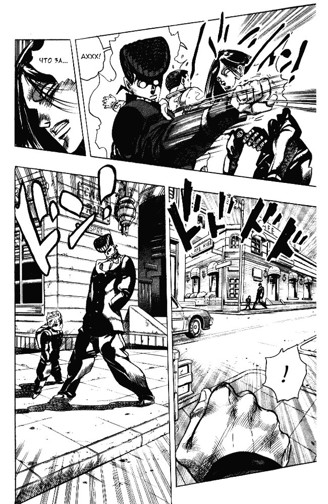 Манга Невероятные Приключения ДжоДжо Часть 4: Несокрушимый алмаз - Глава 27 Страница 14