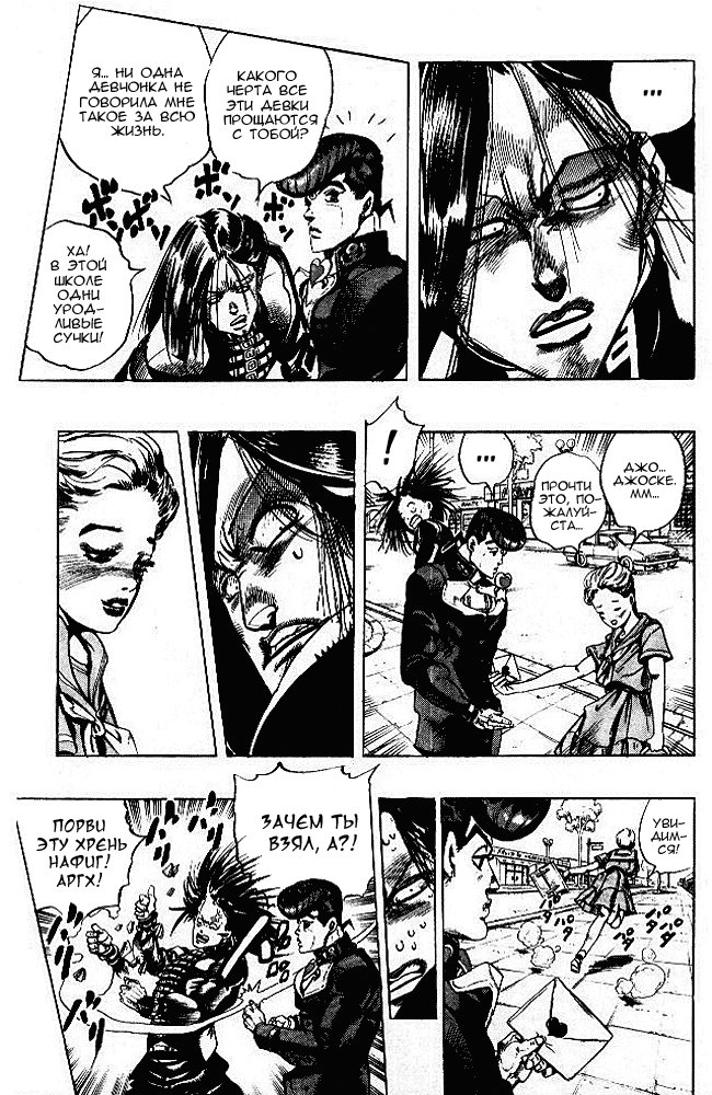 Манга Невероятные Приключения ДжоДжо Часть 4: Несокрушимый алмаз - Глава 27 Страница 5