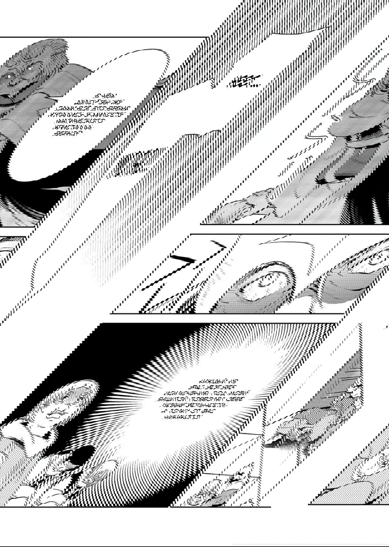 Манга Призванный в иной мир... Очищение - основной скилл! - Глава 30.2 Страница 13