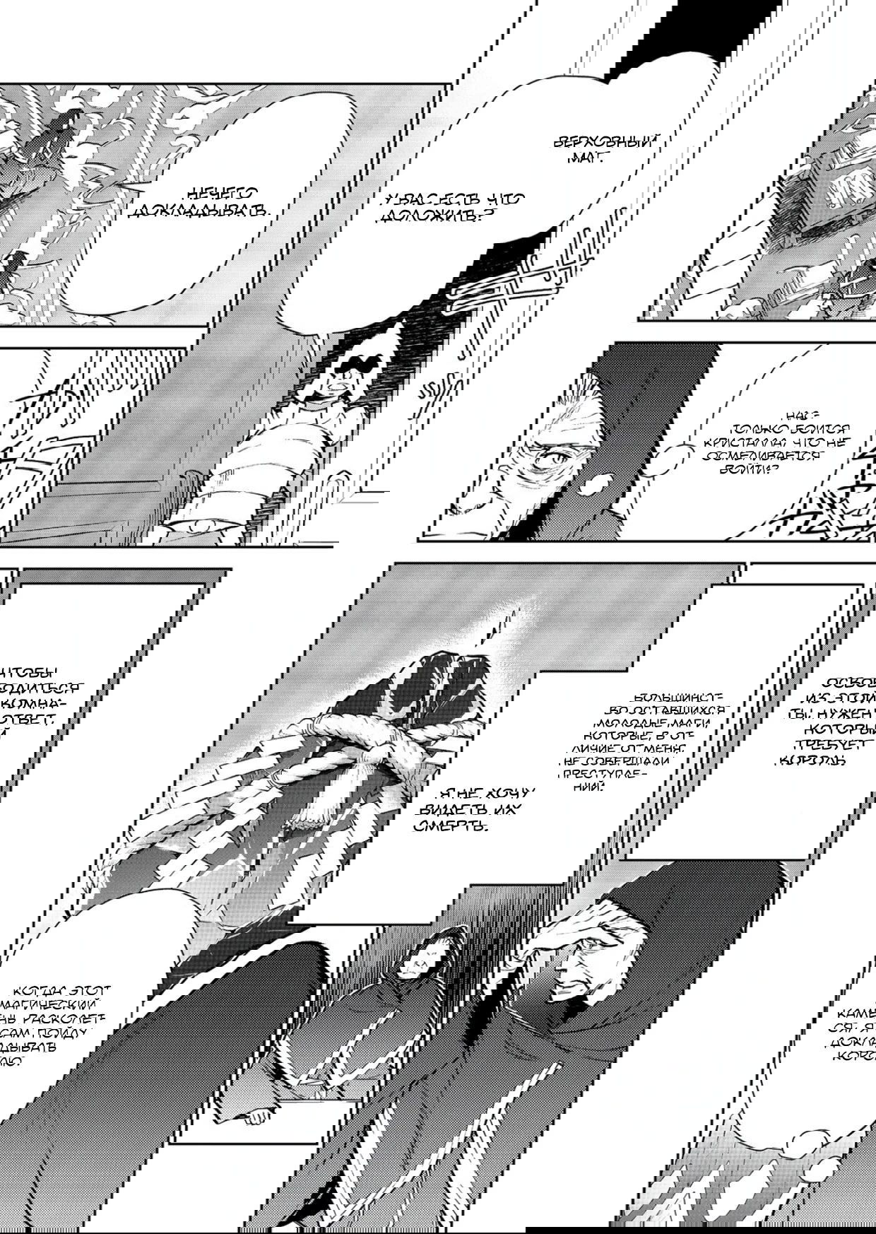 Манга Призванный в иной мир... Очищение - основной скилл! - Глава 30.2 Страница 7