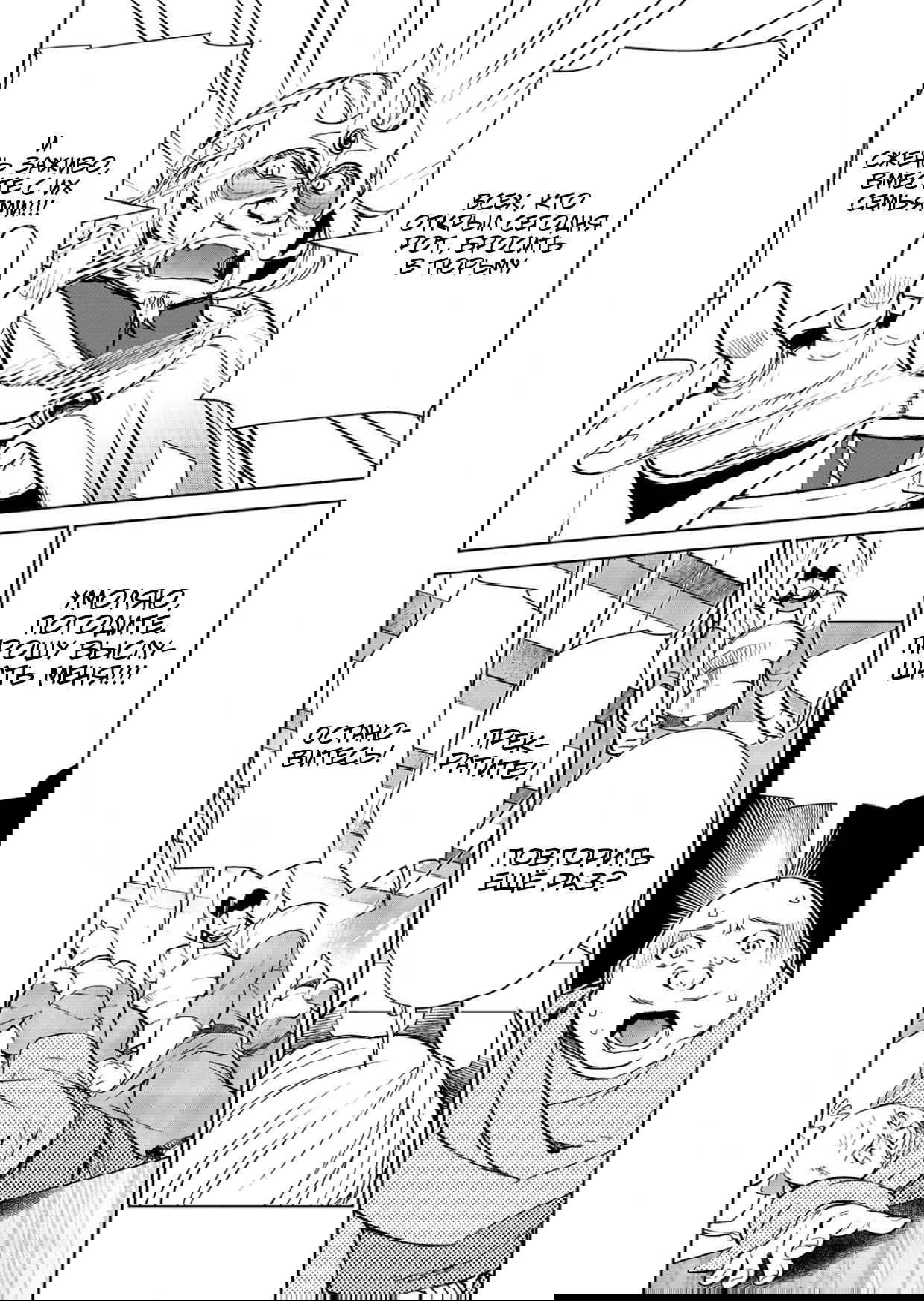 Манга Призванный в иной мир... Очищение - основной скилл! - Глава 30.2 Страница 12