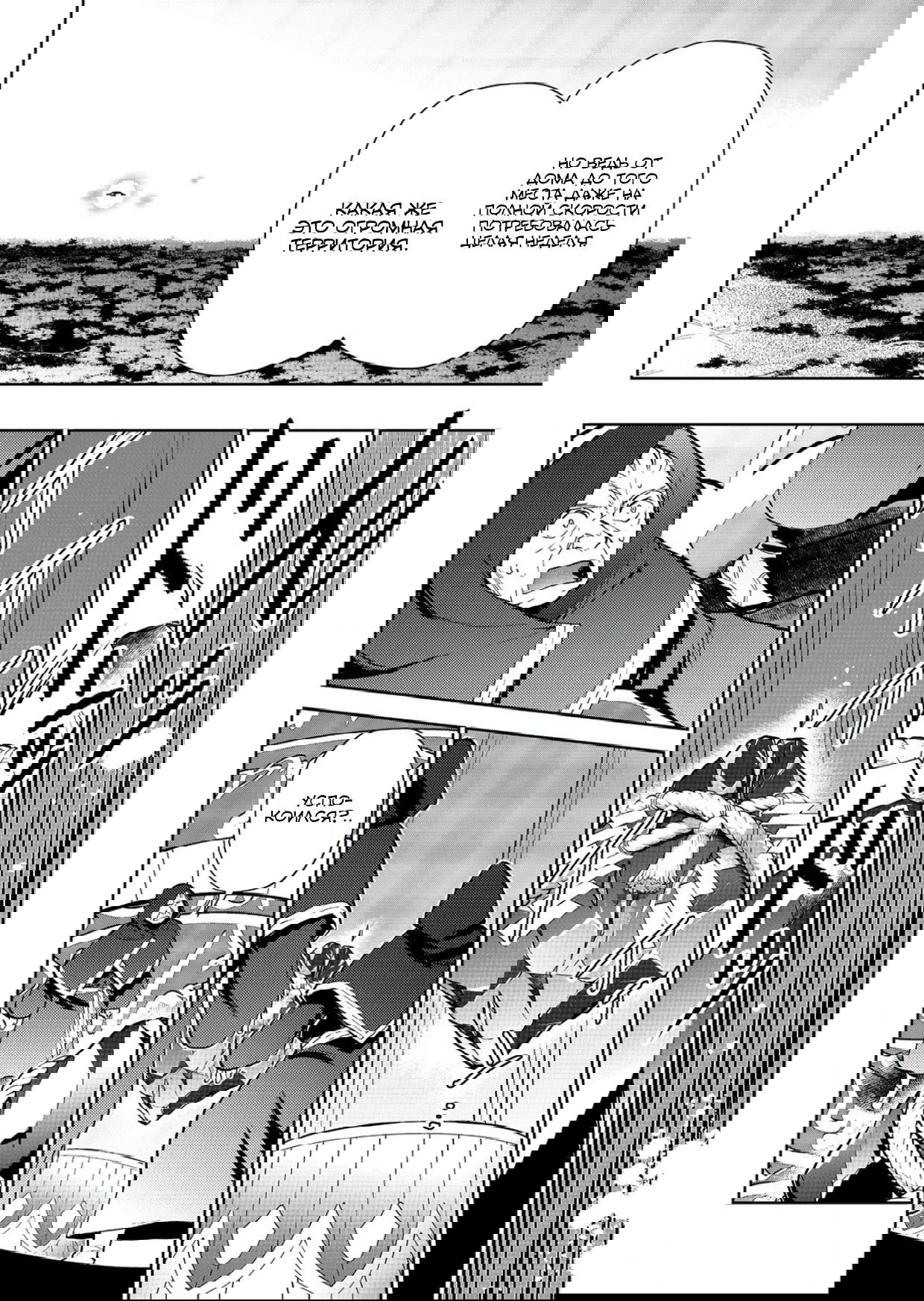 Манга Призванный в иной мир... Очищение - основной скилл! - Глава 30.2 Страница 5