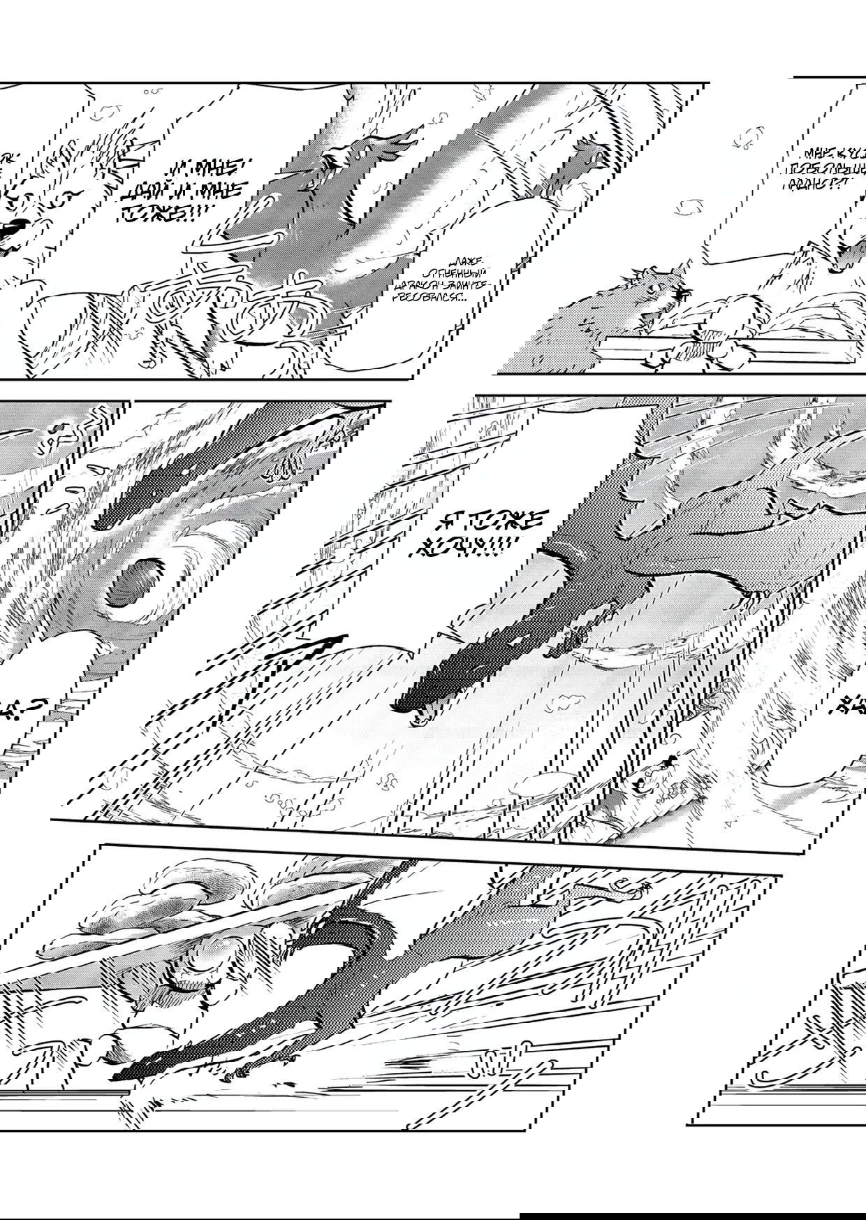 Манга Призванный в иной мир... Очищение - основной скилл! - Глава 30.1 Страница 5