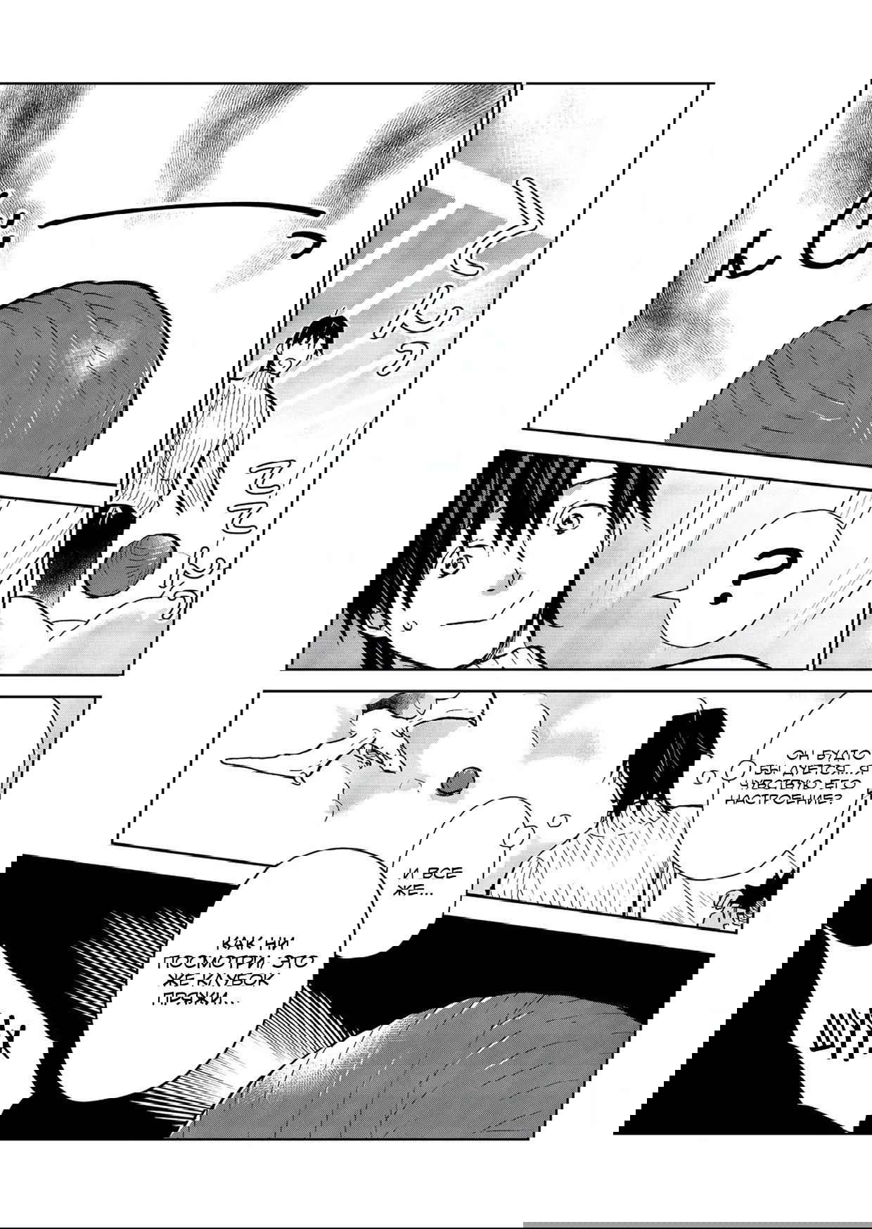 Манга Призванный в иной мир... Очищение - основной скилл! - Глава 30.1 Страница 1