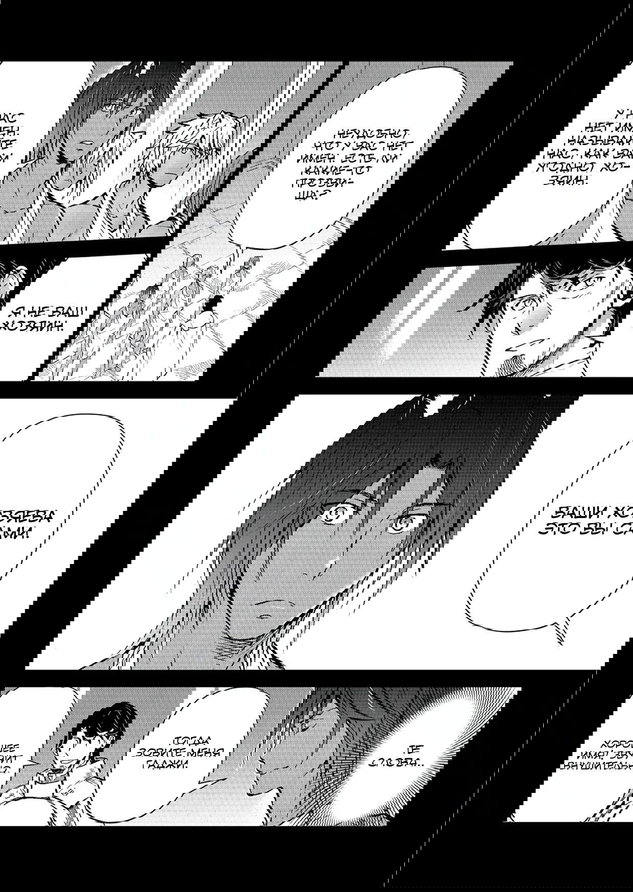 Манга Призванный в иной мир... Очищение - основной скилл! - Глава 30.1 Страница 12