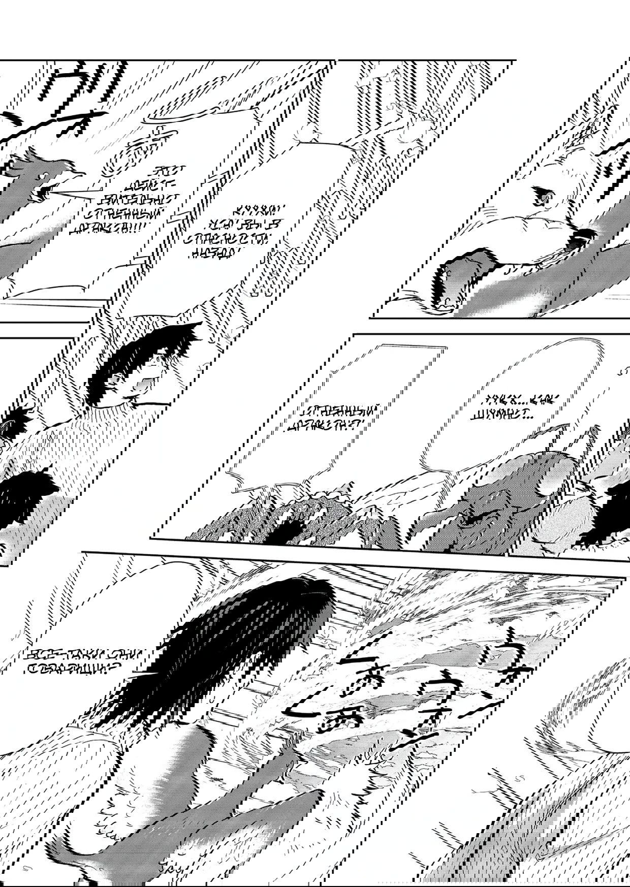 Манга Призванный в иной мир... Очищение - основной скилл! - Глава 30.1 Страница 3