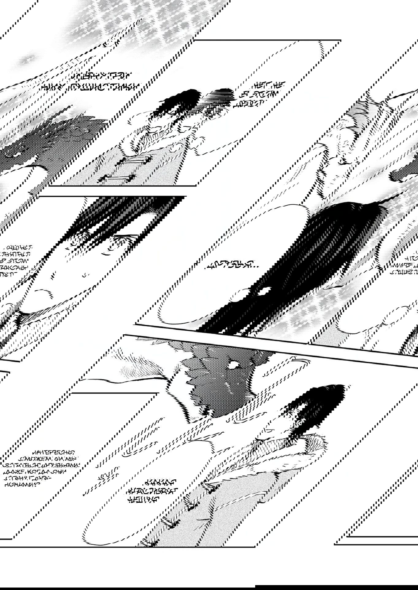 Манга Призванный в иной мир... Очищение - основной скилл! - Глава 31.1 Страница 8