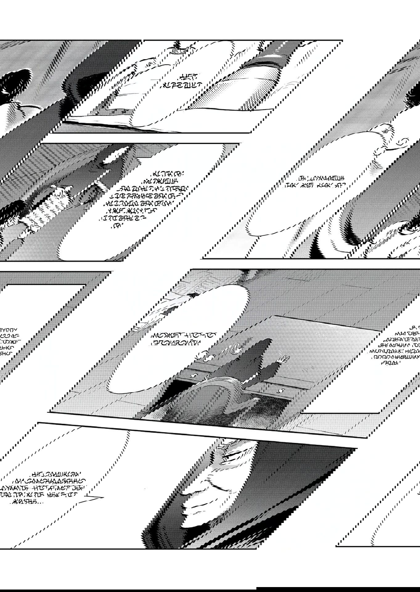 Манга Призванный в иной мир... Очищение - основной скилл! - Глава 31.1 Страница 2