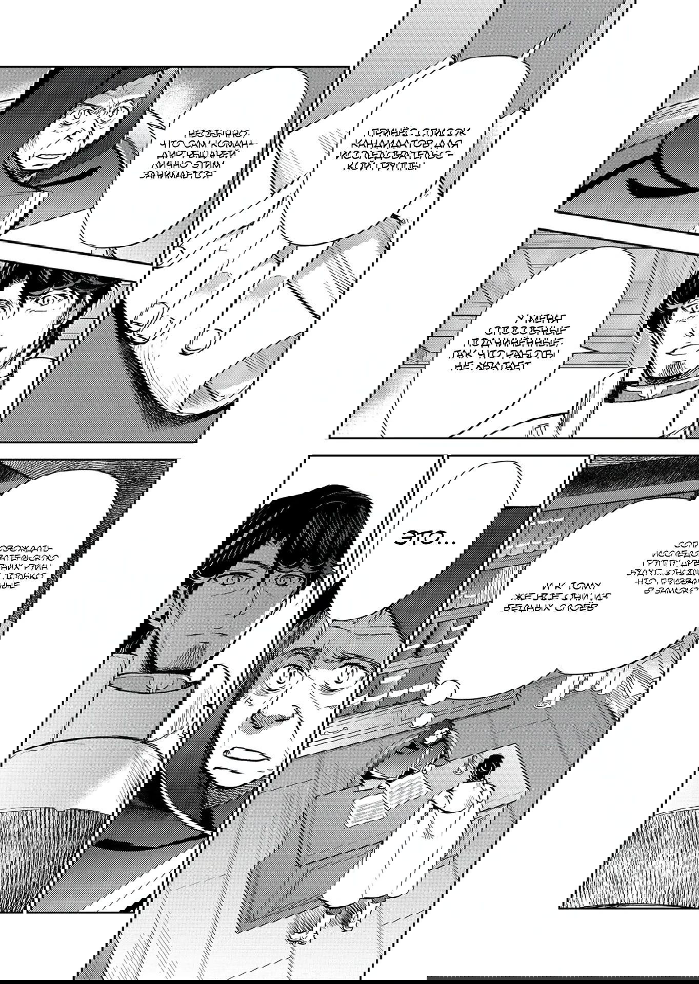 Манга Призванный в иной мир... Очищение - основной скилл! - Глава 31.1 Страница 1