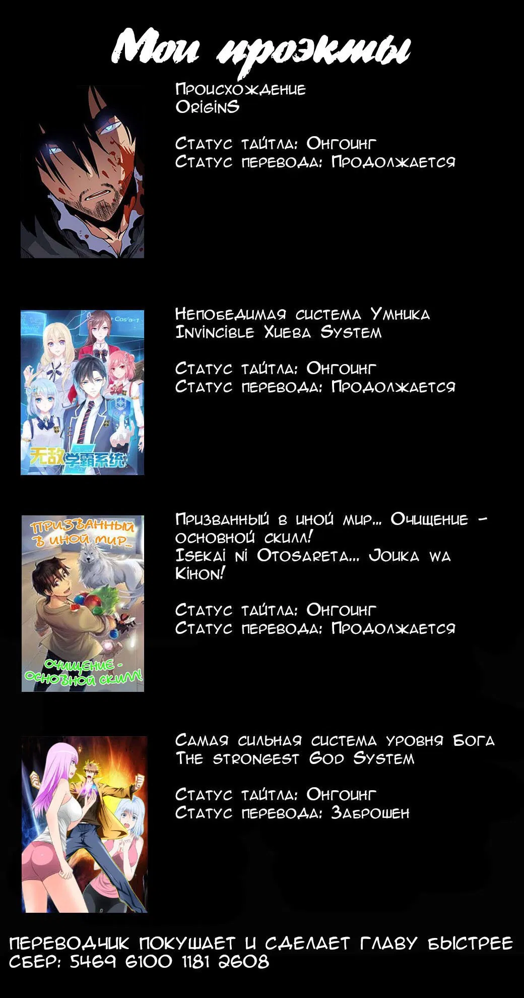 Манга Призванный в иной мир... Очищение - основной скилл! - Глава 12.2 Страница 21
