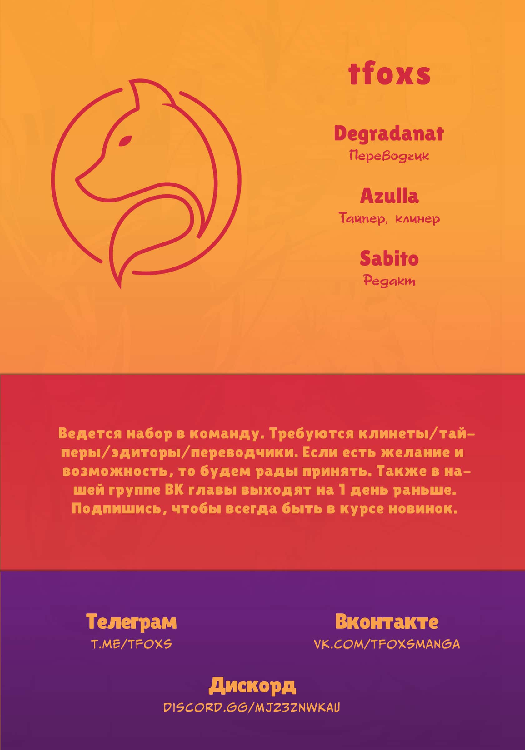 Манга Будь смелее, Сэкимэ! - Глава 4 Страница 11