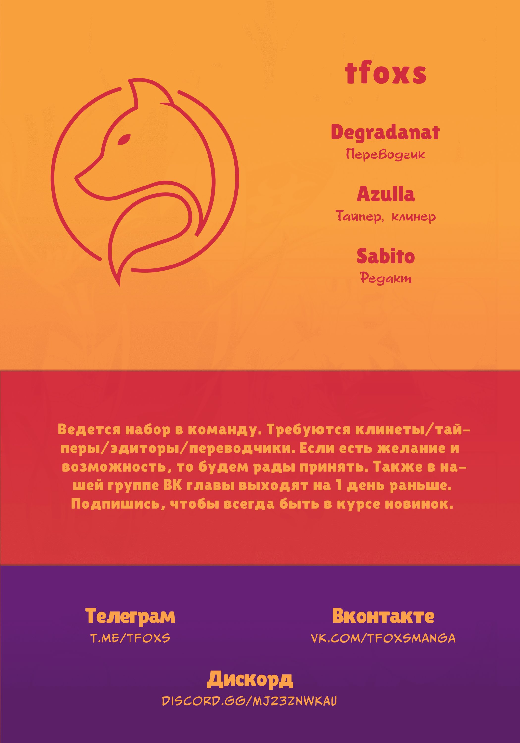 Манга Будь смелее, Сэкимэ! - Глава 2 Страница 17