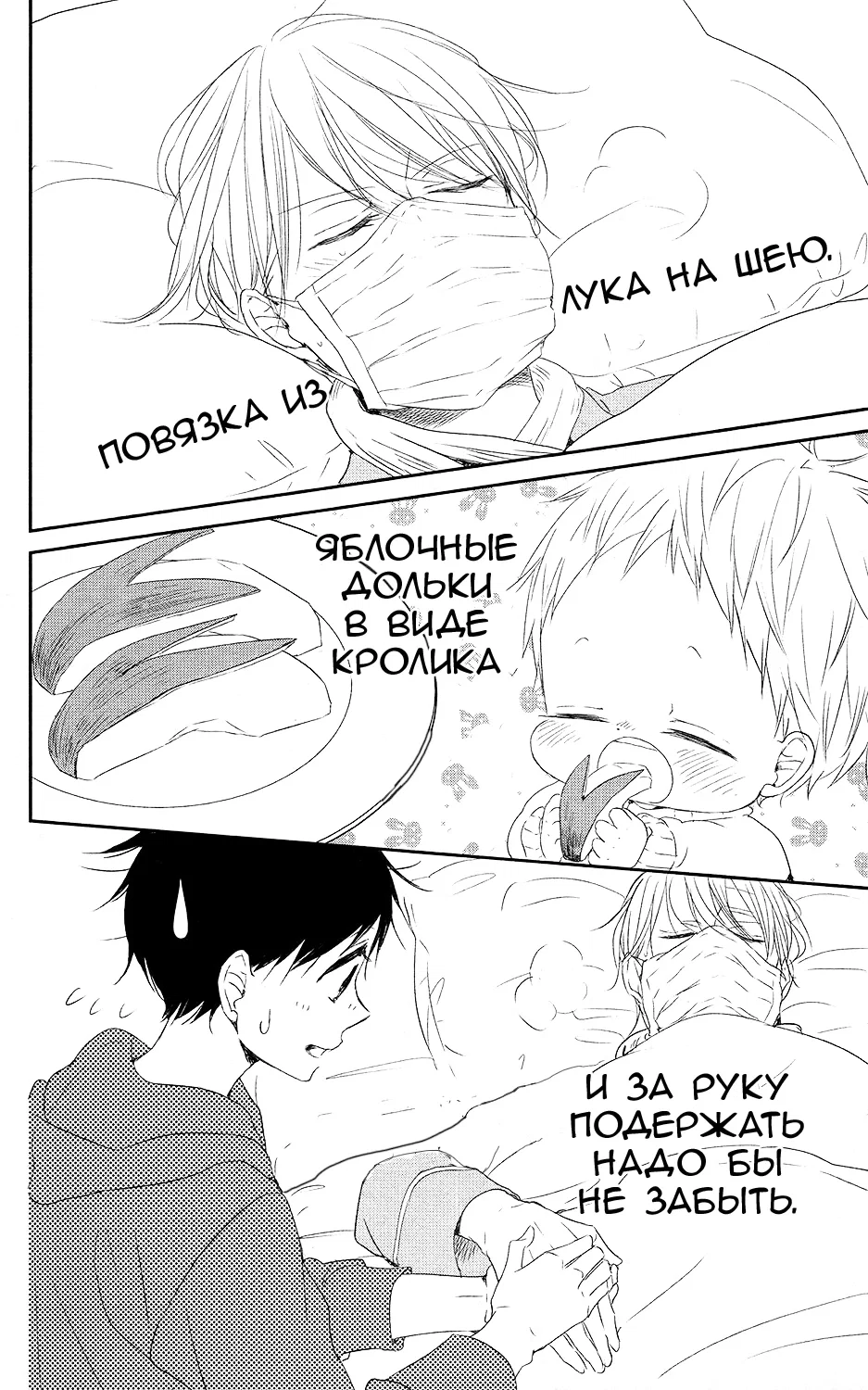 Манга Школьные няни - Глава 72 Страница 14