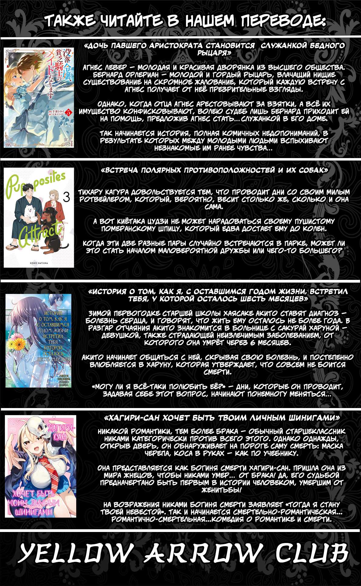 Манга Школьные няни - Глава 78 Страница 30