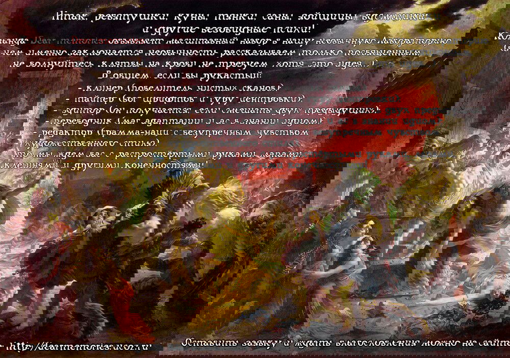 Манга Школьные няни - Глава 28 Страница 37