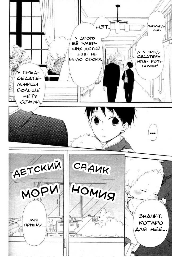 Манга Школьные няни - Глава 1 Страница 10