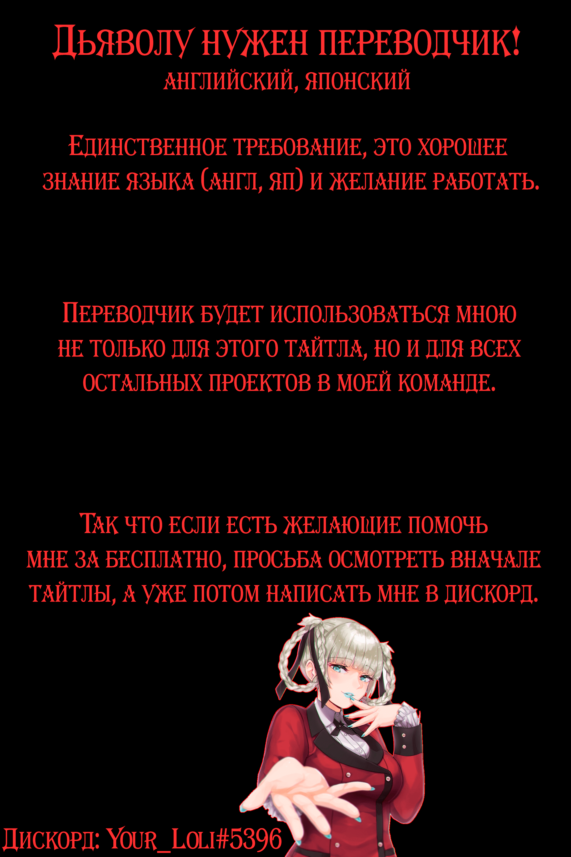 Манга Школьные няни - Глава 47 Страница 31