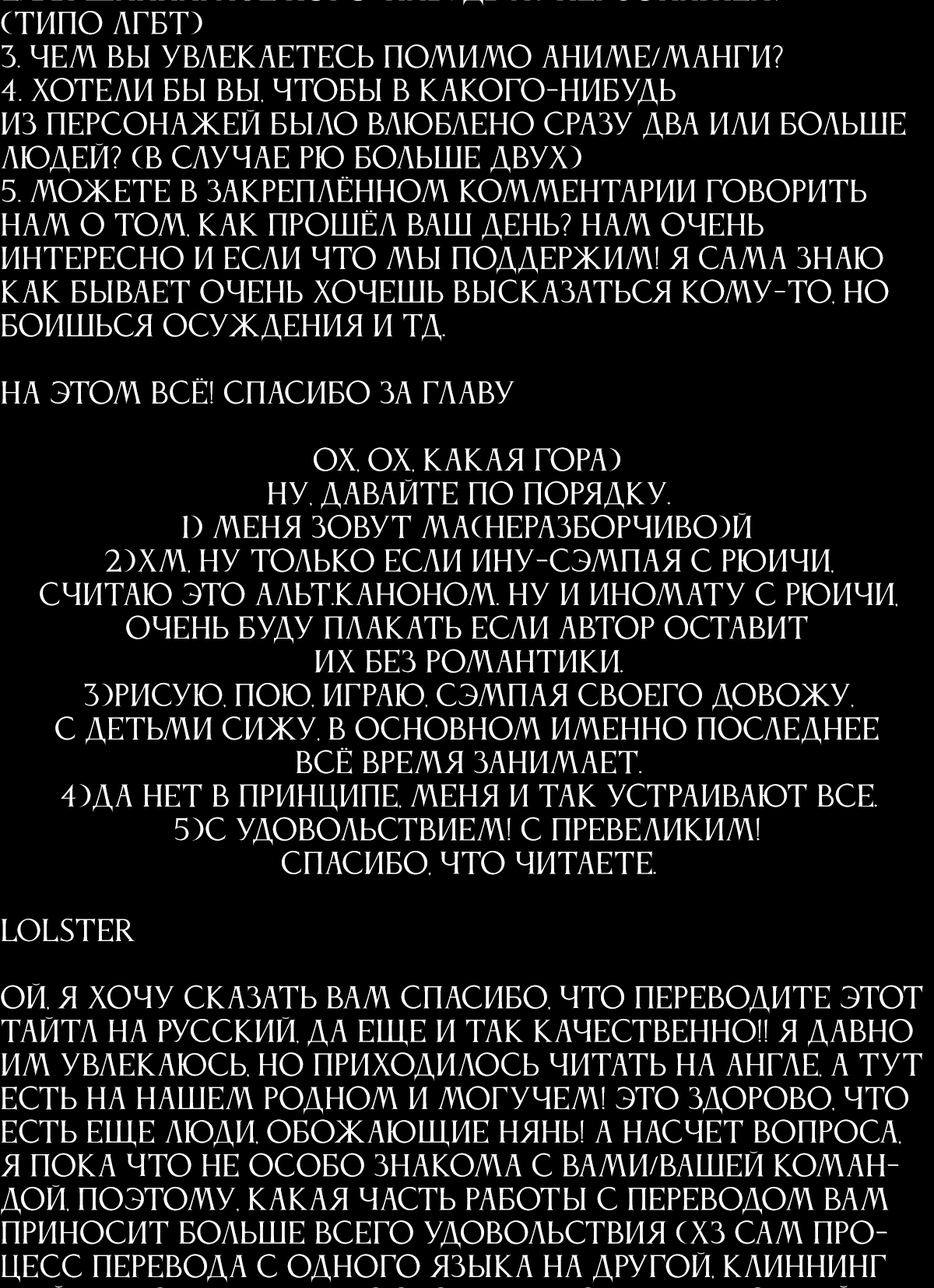 Манга Школьные няни - Глава 67 Страница 32