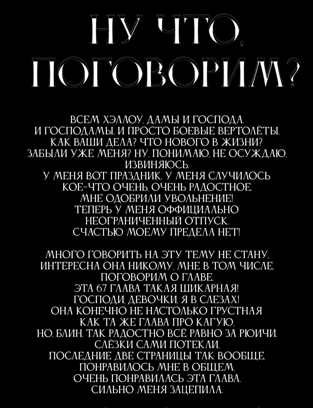 Манга Школьные няни - Глава 67 Страница 29