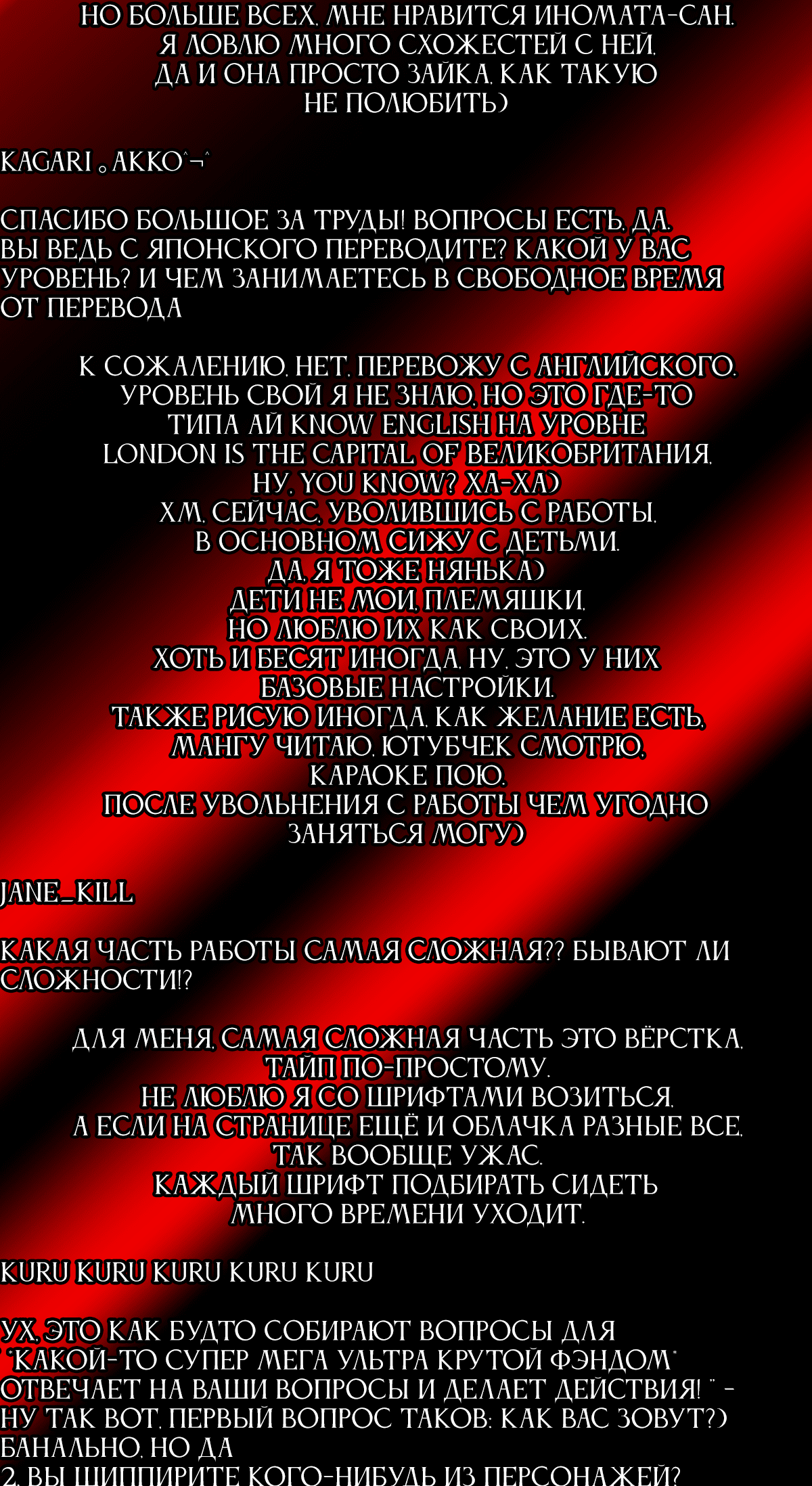 Манга Школьные няни - Глава 67 Страница 31