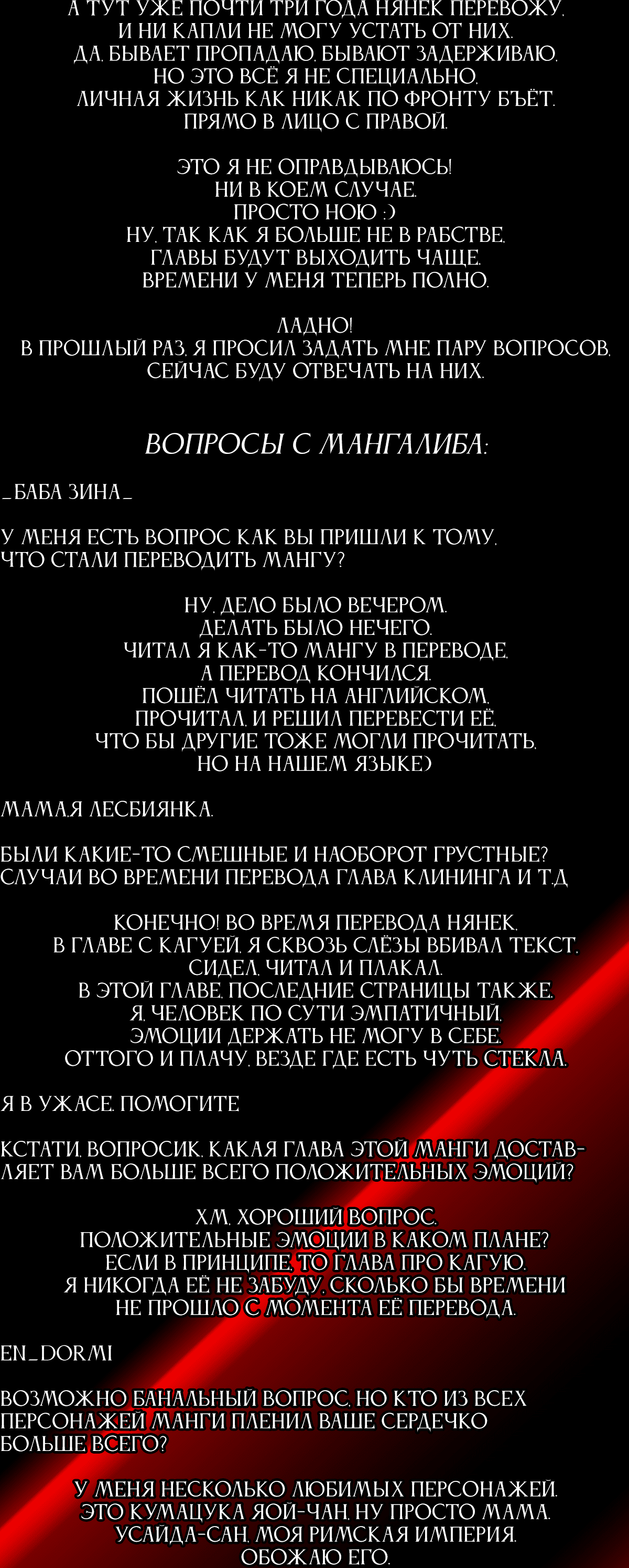 Манга Школьные няни - Глава 67 Страница 30