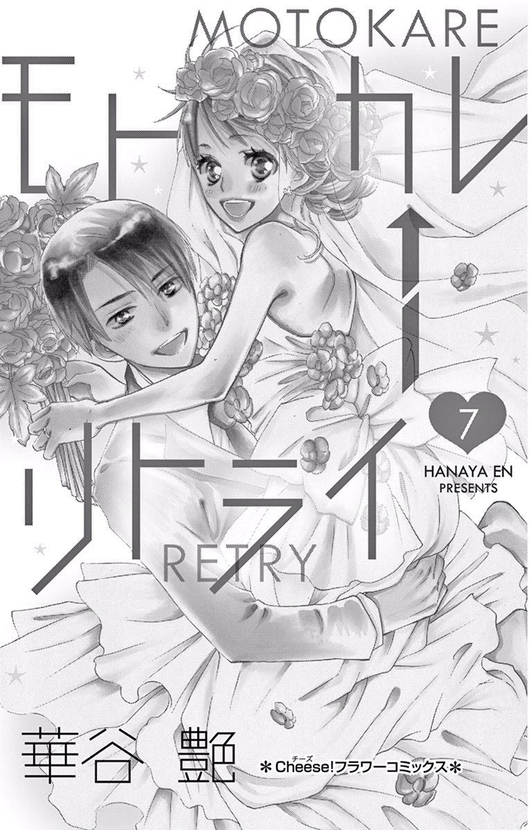 Манга Мой нынешний бывший парень - Глава 21 Страница 2