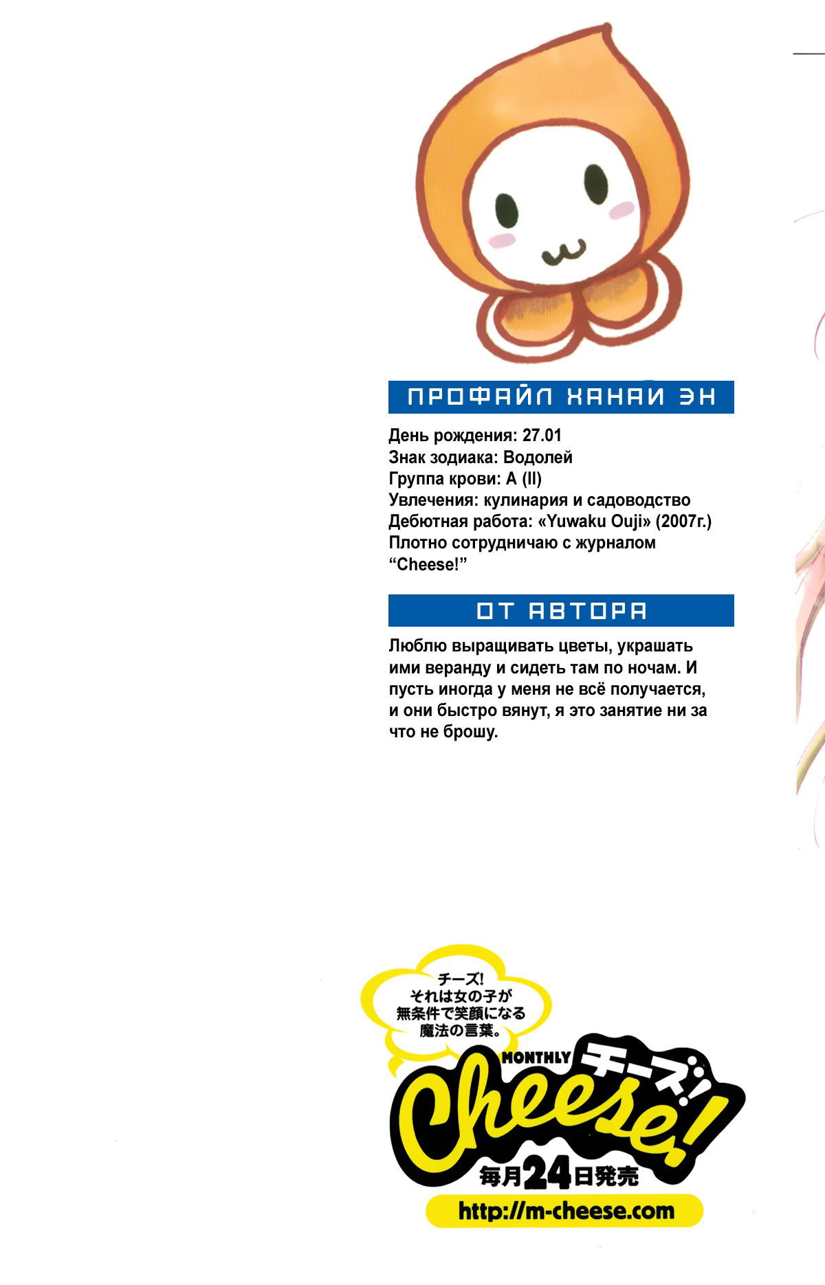 Манга Мой нынешний бывший парень - Глава 1 Страница 3