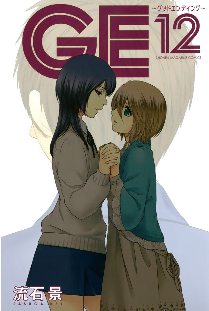 Манга Хороший Конец - Глава 108 Страница 1