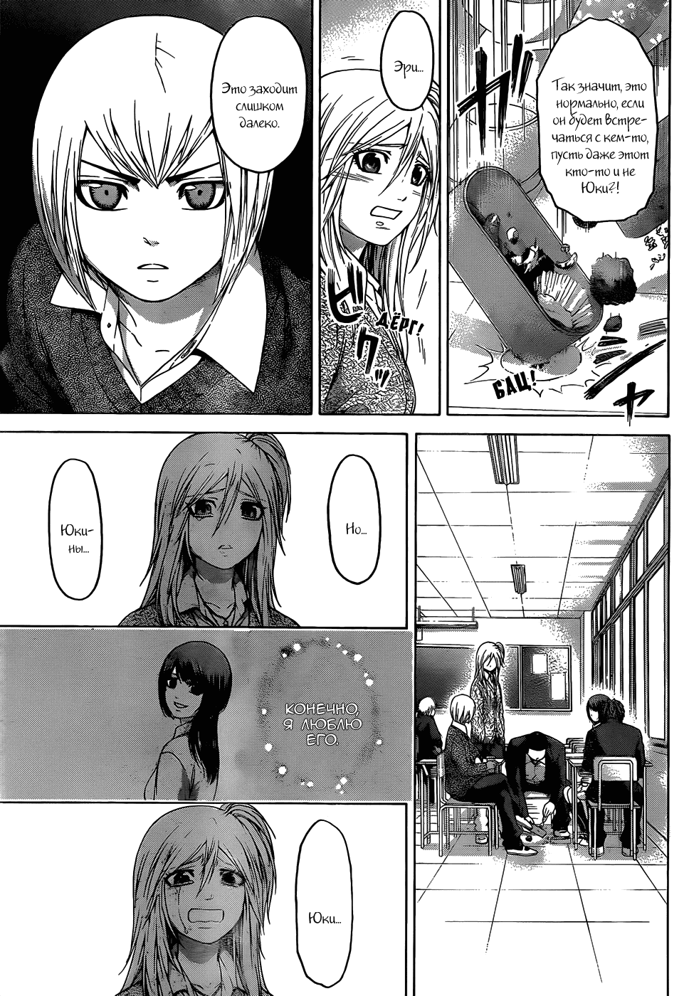 Манга Хороший Конец - Глава 108 Страница 8