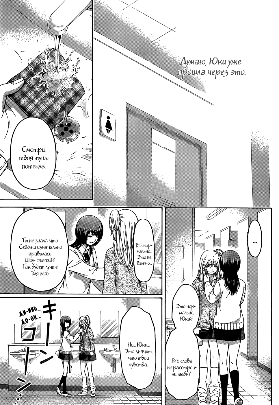 Манга Хороший Конец - Глава 108 Страница 10