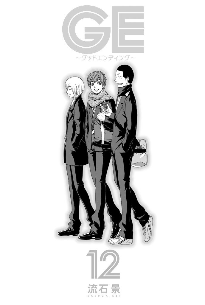 Манга Хороший Конец - Глава 108 Страница 2