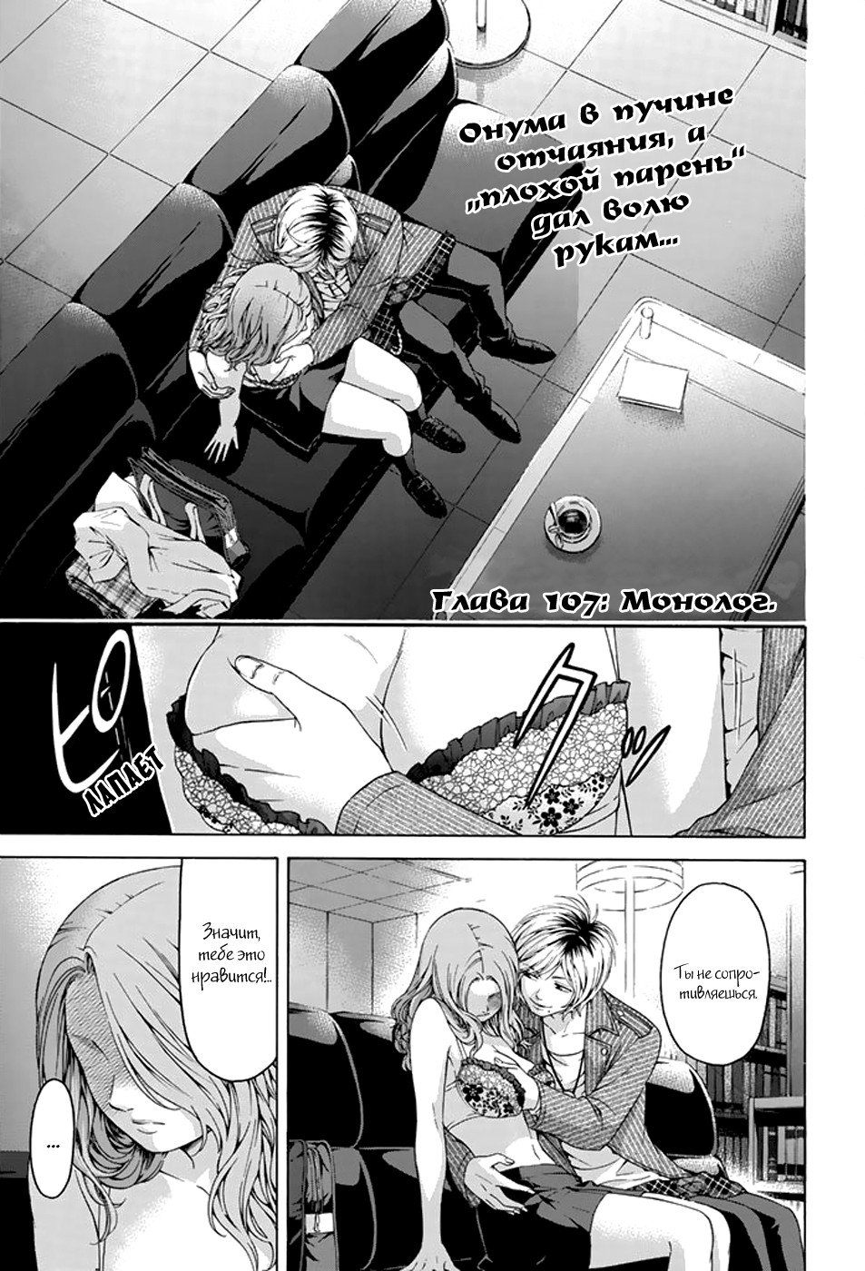 Манга Хороший Конец - Глава 107 Страница 1