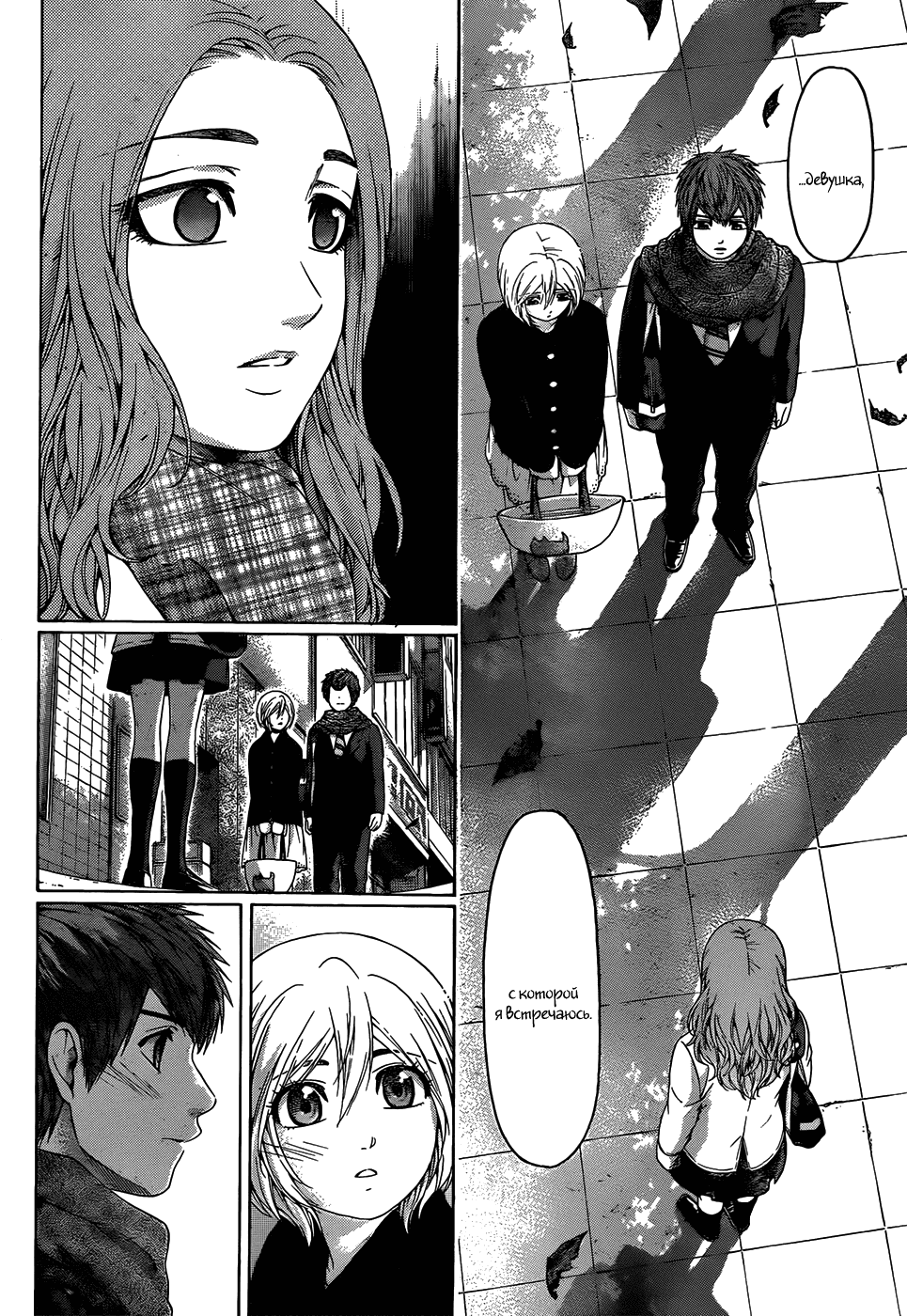 Манга Хороший Конец - Глава 106 Страница 4
