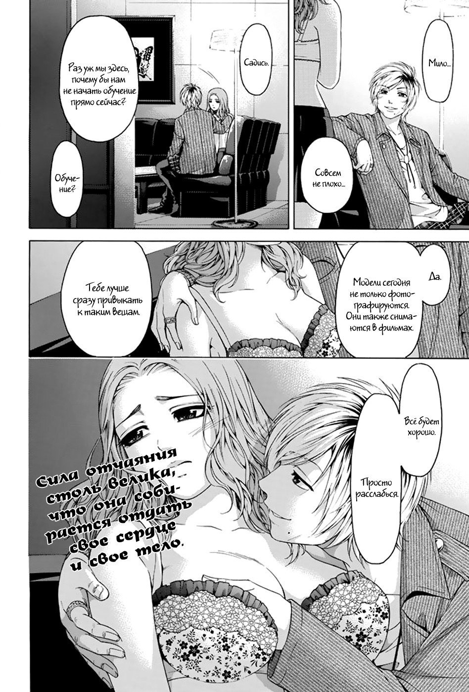 Манга Хороший Конец - Глава 106 Страница 18