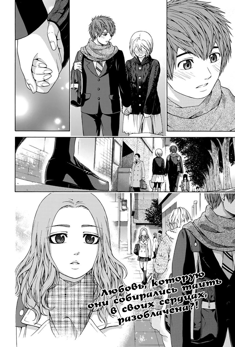 Манга Хороший Конец - Глава 105 Страница 18