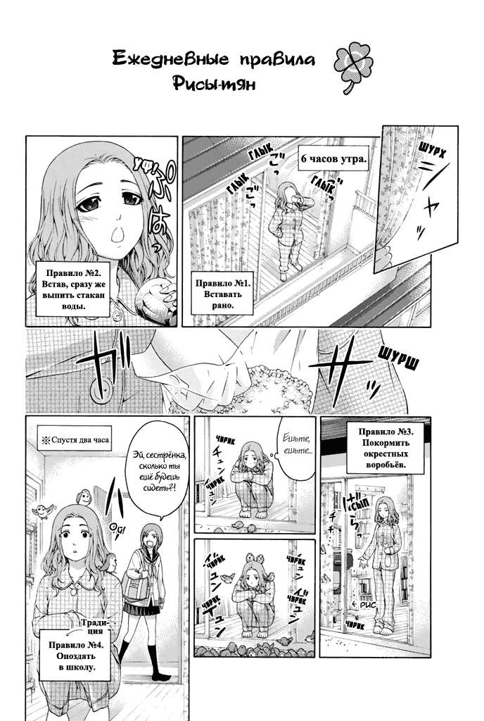 Манга Хороший Конец - Глава 105 Страница 20