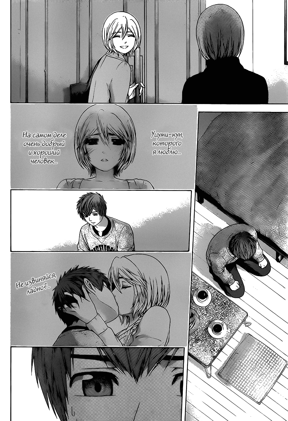 Манга Хороший Конец - Глава 105 Страница 6