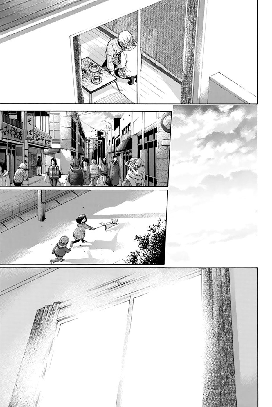 Манга Хороший Конец - Глава 104 Страница 15