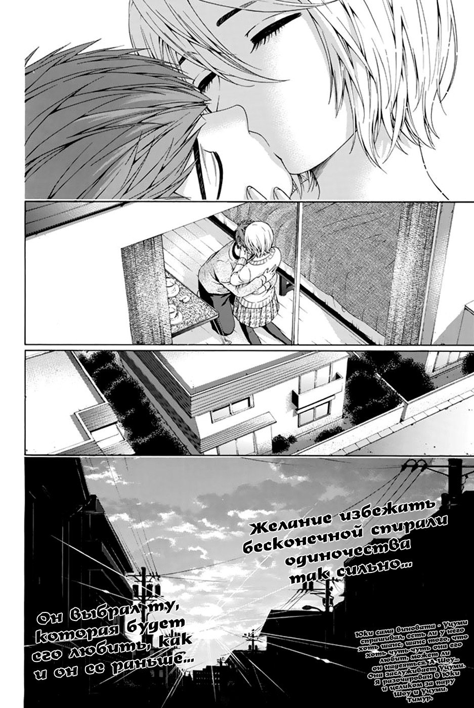 Манга Хороший Конец - Глава 104 Страница 19