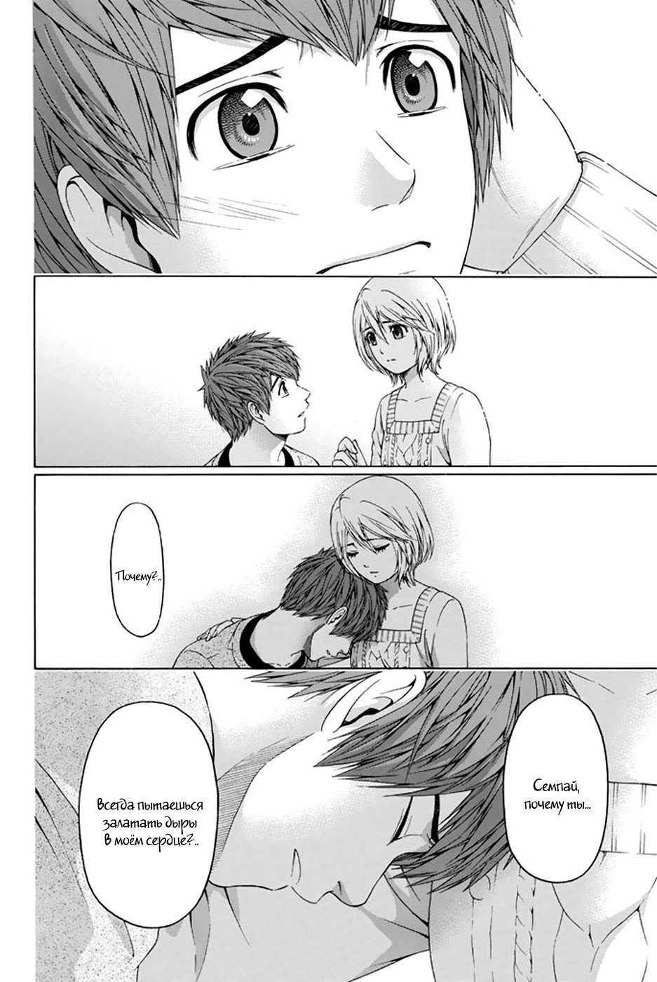 Манга Хороший Конец - Глава 104 Страница 14