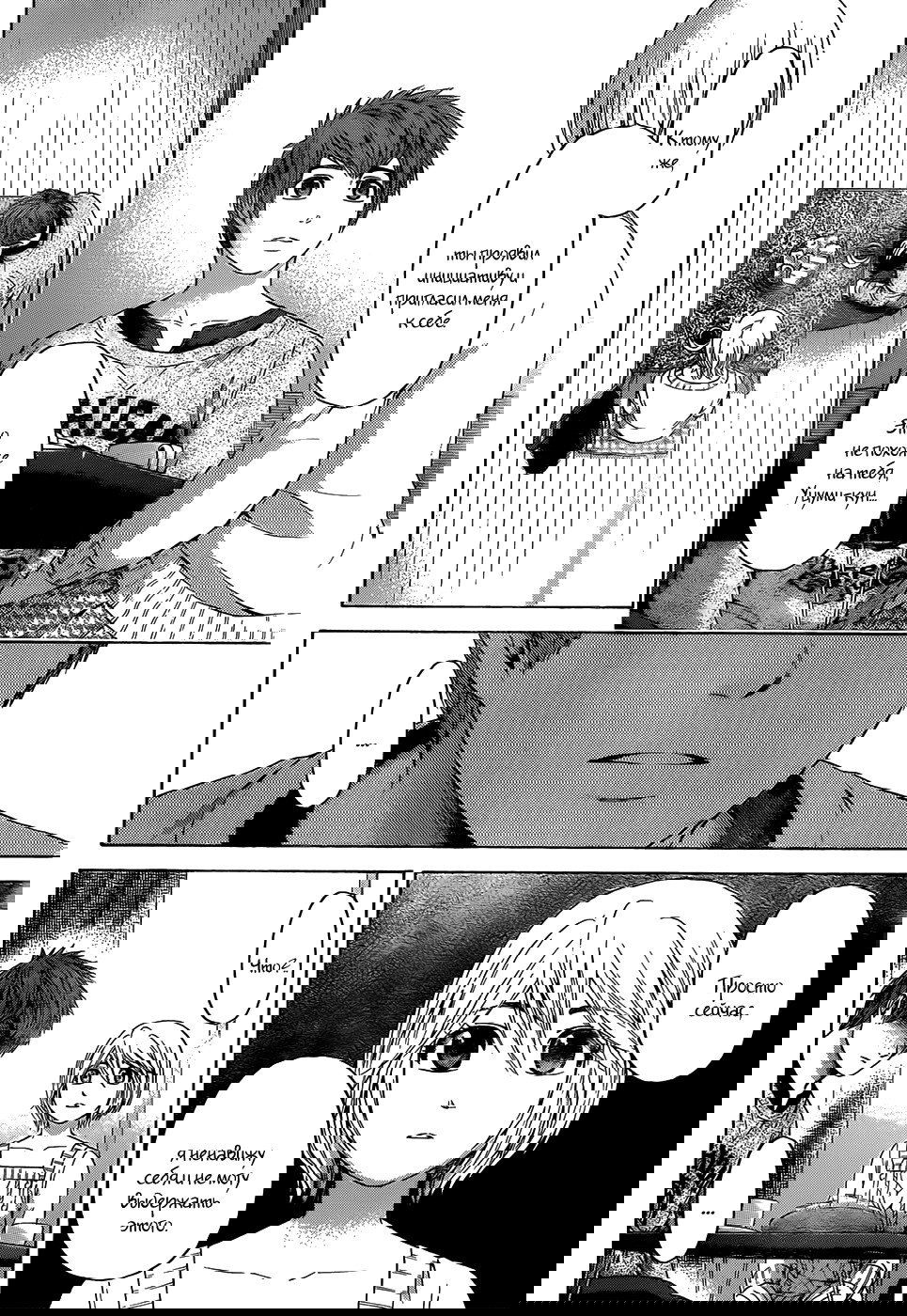 Манга Хороший Конец - Глава 104 Страница 10