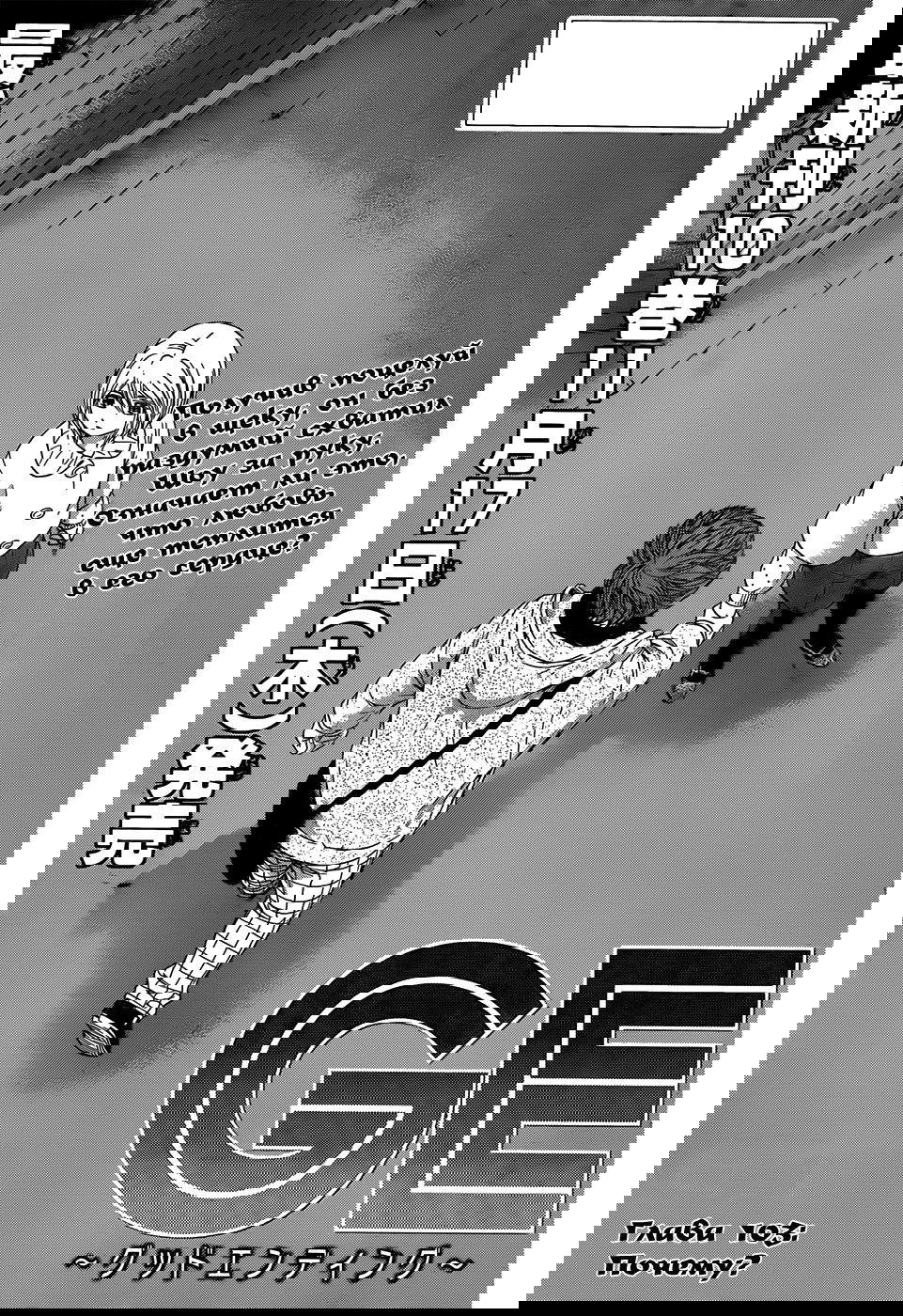 Манга Хороший Конец - Глава 103 Страница 1